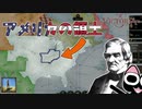 【Victoria3】アメリカを小さくして家臣にするぞ！！（実績「アメリカの領土」に挑戦）【ゆっくり実況】インド準州 #02 完
