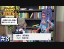 【ポケモンSV】時々日本語が不調になるアカデミー生の冒険 #8【外国人実況】