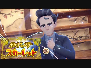 絶叫系配信者によるポケモン乱獲記　ポケモンSV　part17