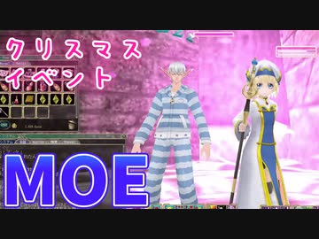 【MasterofEpic】イベント！！クリスマスイベントだよ～　頑張ります【ゆっくり実況】