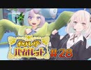 [ポケモンSV実況]あかりちゃんとゆかいな仲間たち＃28[A.I.VOICE＆VOICEROID実況]