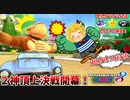 【マリオカート8DX】雨のようにトゲゾーが降り注ぐカオスルールで、ついに覚醒したゴリラ！