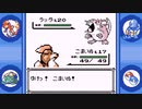 【part37】はじめてのポケモン（ポケットモンスター青実況）