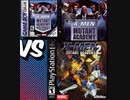 [実況]「X-MEN・ミュータントアカデミー1.2（PS・GBC）」3作品プレイ動画まとめ