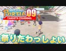 【きみのまちポルティア】たまのゲーム実況09【My Time At Portia】