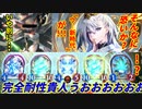 【シャドウバース】クオン入りスペルウイッチ完全版！リーフマンで完全なる耐性を得た貴人なら取れないだろ！(クロスオーバー)