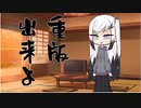 隣人のアリアルさんとミリアルさん　591『単行本』