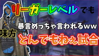 【ルシオプレイ動画】安心して下さい。世界最強レベルのリーガーでも暴言は言われますｗｗｗｗｗｗ【オーバーウォッチ2】