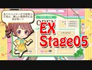 【デレステ】 シンデレラキッチン 椎名法子 EX Stage5 フルコン