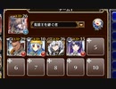 お菓子の街【千年戦争アイギス 英雄王+皇帝+銀ユニ】