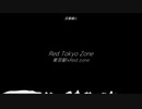 Red Tokyo Zone 【静止画】