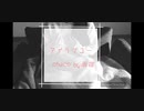 アイラブユー/chaco by 雨宿