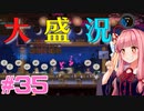 あかねちゃんが寿司の高みを目指す実況プレイ #35【DAVE THE DIVER - デイヴ・ザ・ダイバー - 】