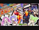 【架空デュエマ】言い張る勇気【でゅえるボックス】【#デュエチューブ動画祭参加作品】