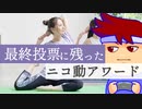 バチャいゲアワード編。【バーチャルいいゲーマー佳作選】