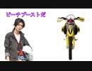 道長くんと見る仮面ライダー【仮面ライダーギーツ】