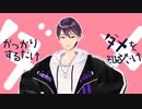 【MMDにじさんじ】シンデレラ【剣持】