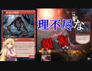 【MTGアリーナ】全体火力からワンキル！浪漫デッカーの吠え群れの報復者ワンキル（BROスタンダード）【ボイスロイド実況プレイ】