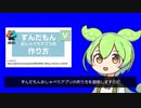ずんだもんのおしゃべりアプリを作るのだ