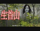 生首がいつまでも追いかけてくる山をさまようホラーゲームが怖すぎる