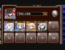 降雨のカニパレード【千年戦争アイギス ケラ王子+ソラス+未覚醒イベユニ】