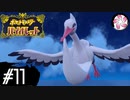 【ポケモンSV＃11】凡人が行くパルデア紫旅