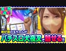 FUN×FAN!!　第1話(2/4)