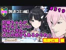 【シャニマス】オカマなP、G.R.A.D.の舞台へ！個のチカラぁ！！ part319【実況】