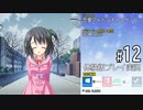 はつゆきさくら 体験版 #12【12月15日（木）】『はつゆきさくら１０周年アニバーサリーエディション』2022年12月23日発売記念