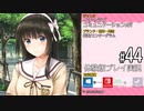 アイキス２ 体験版 #44