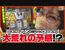 ツギハギファミリア　第168話(1/4)