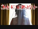 ごめんね…キミ１人に決められないよ…