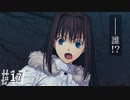 【三章】夜の出来事 －The Incident in the Night－／魔法使いの夜 #17 【ネタバレあり】