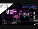 〔VA-11 Hall-A〕青年、バーテンダーになる　part18
