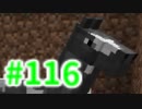 浮島世界で生きていく #116 [ゆっくりMinecraft実況]