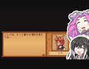 【ソフトウェアトーク実況】　Stardew Valleyやるよ　part122
