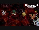 デジモンサヴァイブ初見実況　Part112