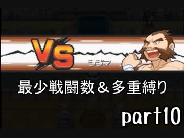 ポケモンソウルシルバー実況 part10【真伝説究極ノンケ冒険記☆最少戦闘数＆多重縛り】