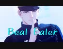 【金カムMMD】Beat Eater