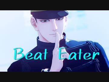 【金カムMMD】Beat Eater