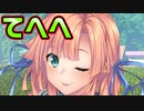 【田舎暮らし】#18　小悪魔キャラの後輩の笑みが怖い【アマナツ】