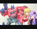 【TF玩具簡易解説】ゆかりさんたちと世代交代②【TLK：オプティマスプライム&オライオンパックス 2体セット】