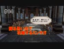リマスター版ミンサガを昔の記憶で攻略　Part4