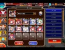 千年戦争アイギス 繋がる世界と時空を渡る戦士：降雨のカニパレード【☆3×イベ白以下×神槍王子】