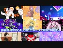 【VOCALOIDクルーズ2022】開催決定！