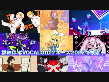 【VOCALOIDクルーズ2022】開催決定！