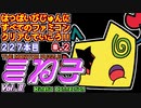 【きね子Ⅱ】発売日順に全てのファミコンクリアしていこう!!【じゅんくりNo227_2】