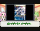 【ずんだもん実況プレイ】ちょっとだけ遊んでみた「オトメディウス ゴージャス」の巻【Xbox360】