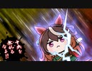 【たぬき】TNの攻勢