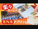 イマドキの「年賀状」事情～「宛名書きが面倒」の声に応えてサービス続々登場